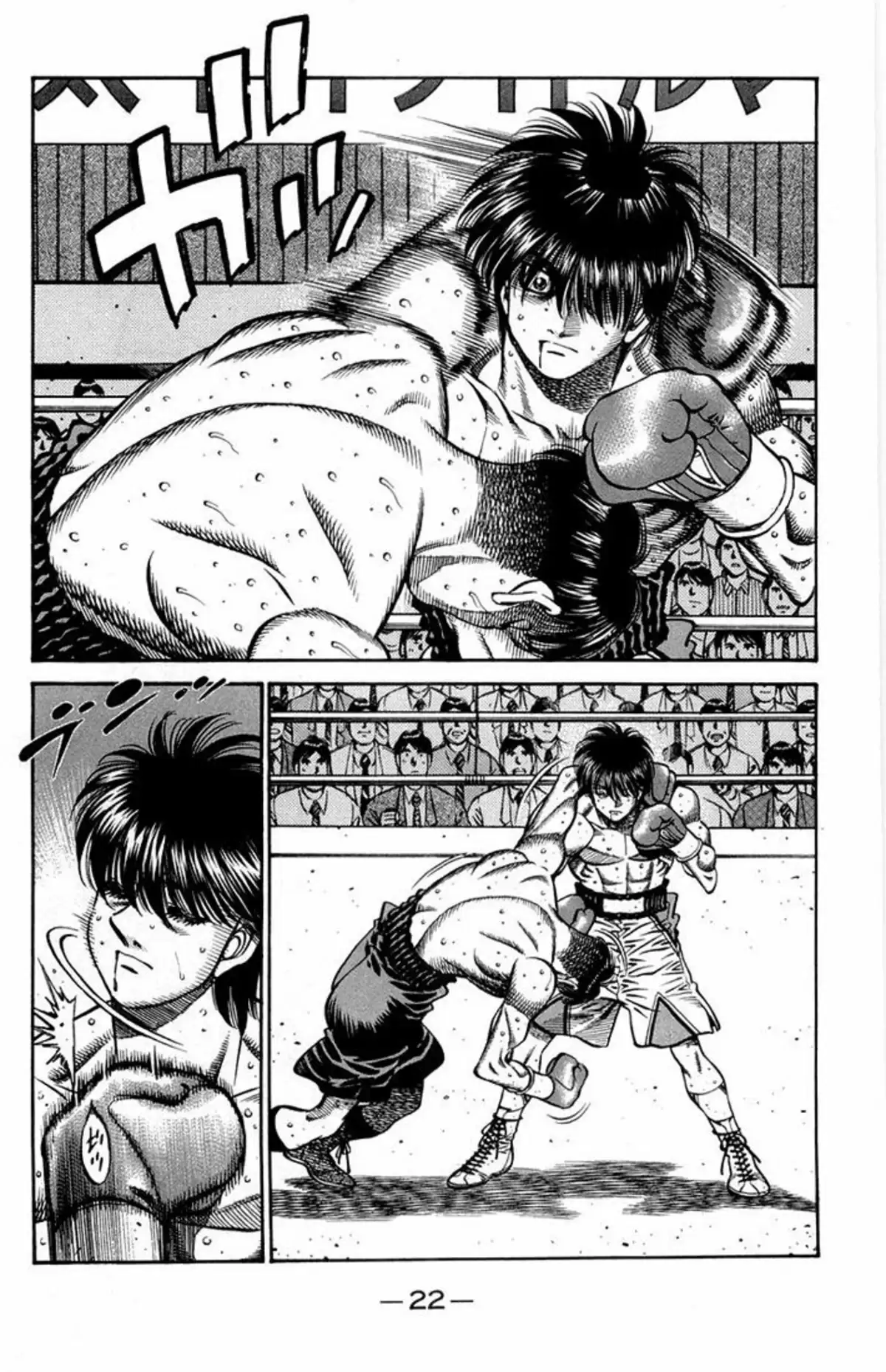 Hajime no Ippo Volume 71 page 21