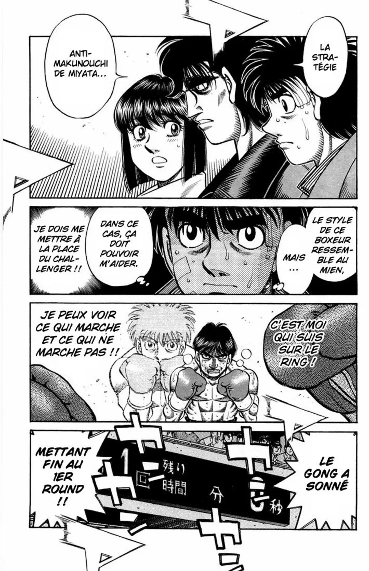 Hajime no Ippo Volume 71 page 34