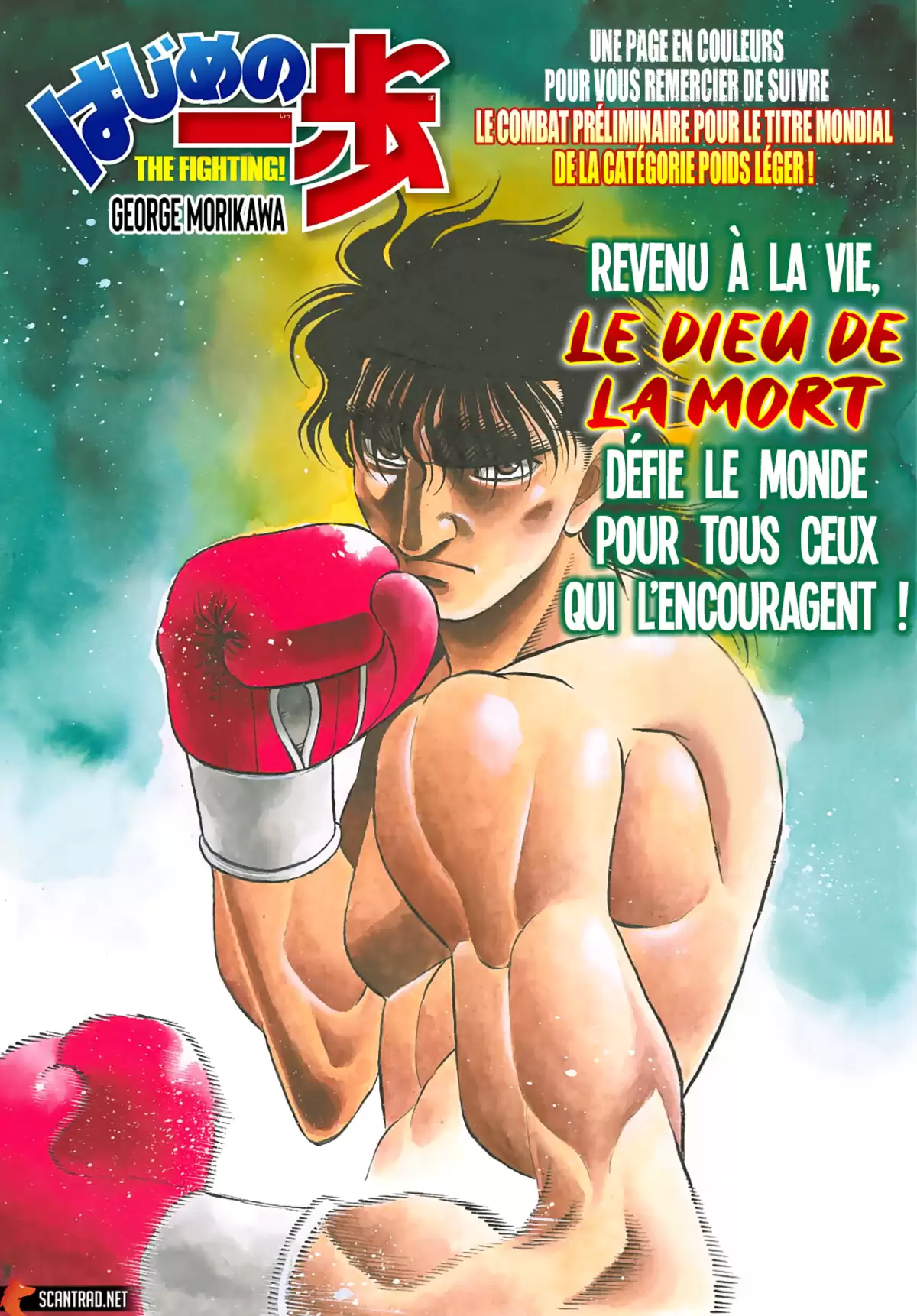 Hajime no Ippo Chapitre 1369 page 1