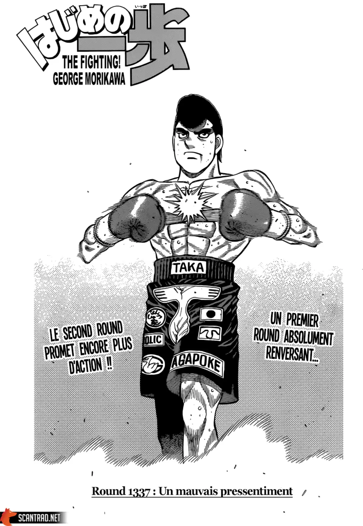 Hajime no Ippo Chapitre 1337 page 1