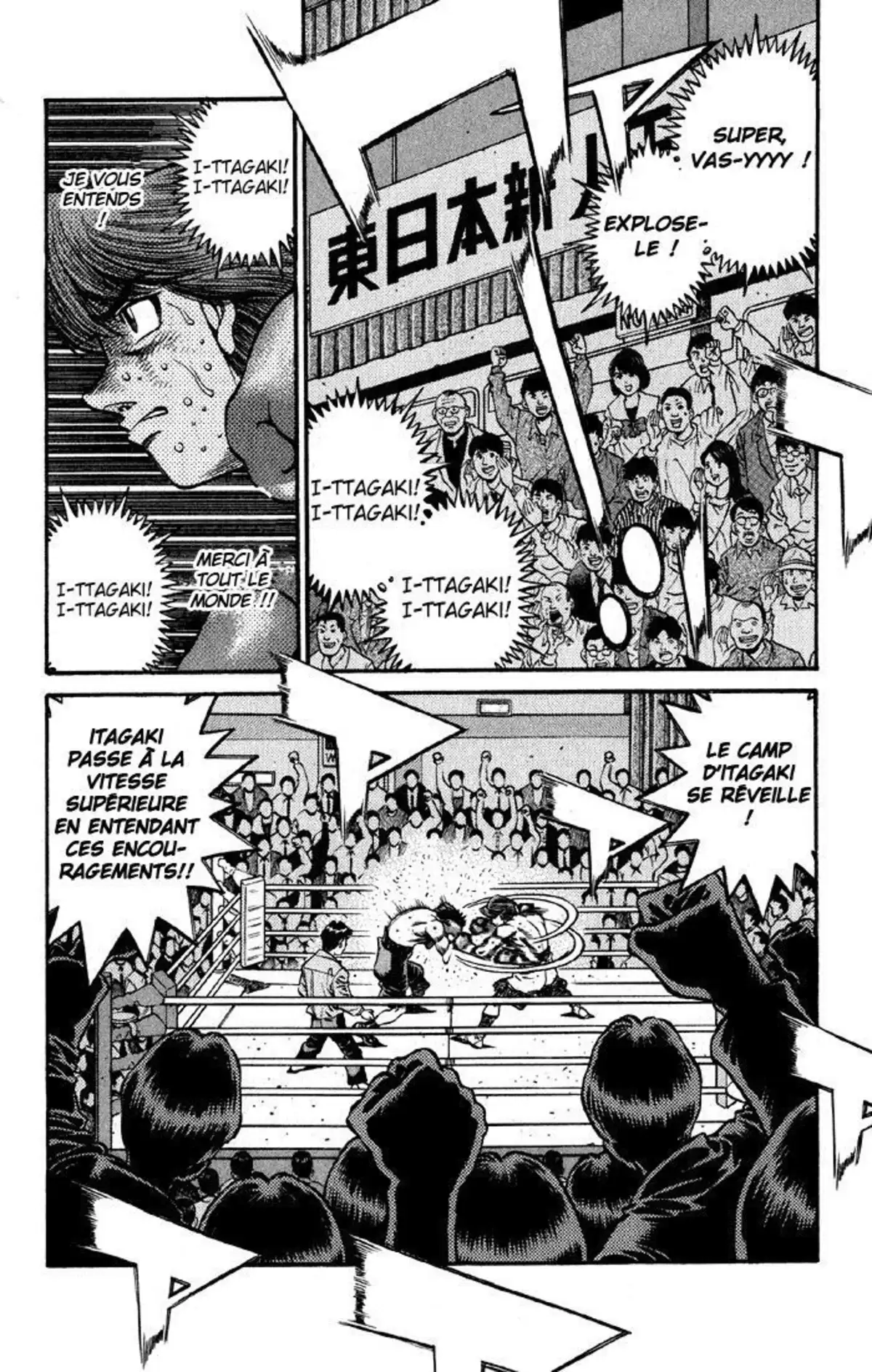 Hajime no Ippo Volume 66 page 42