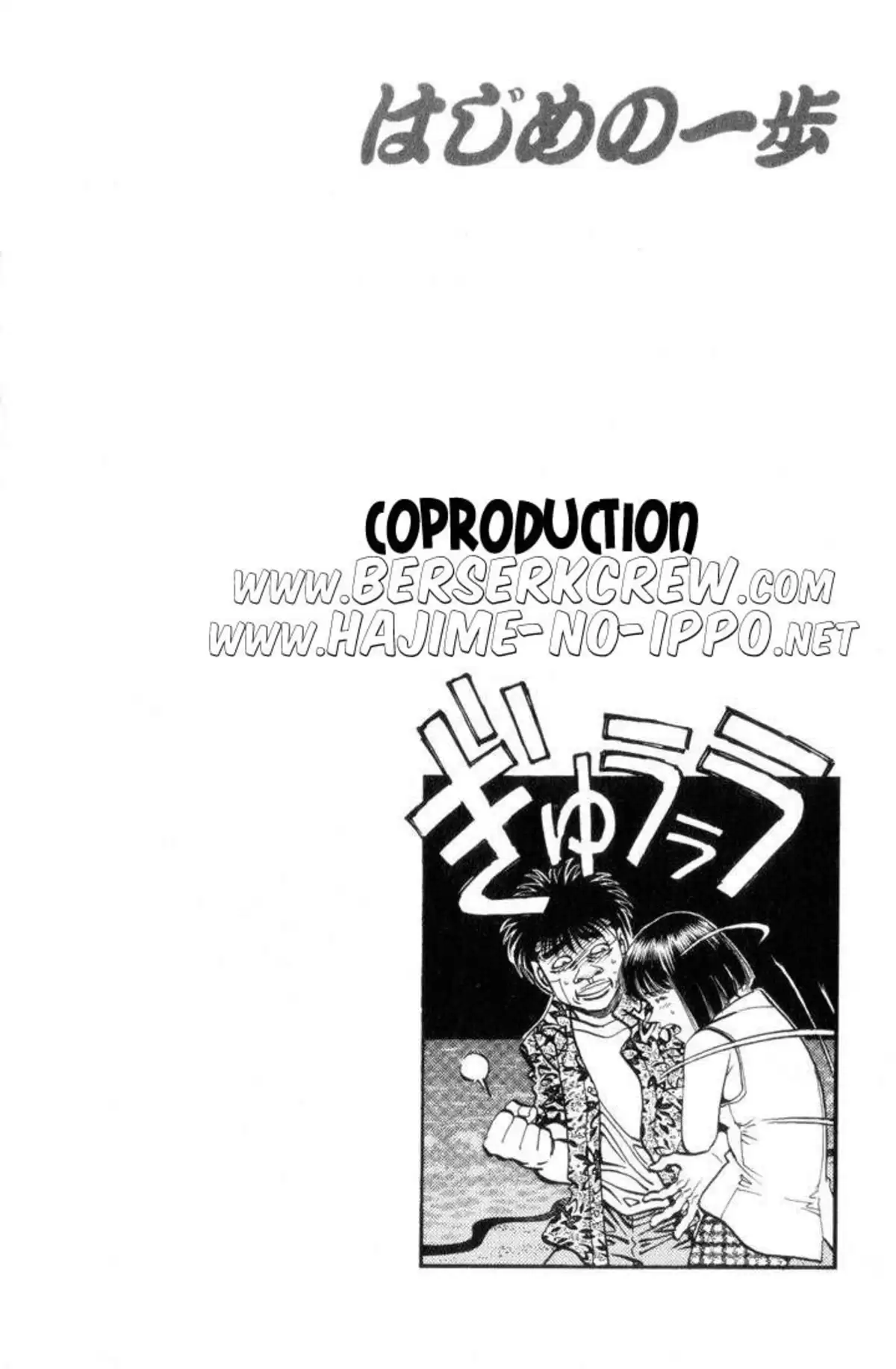 Hajime no Ippo Volume 40 page 77