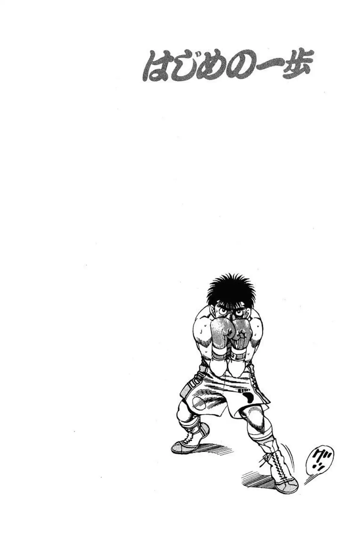 Hajime no Ippo Volume 19 page 23