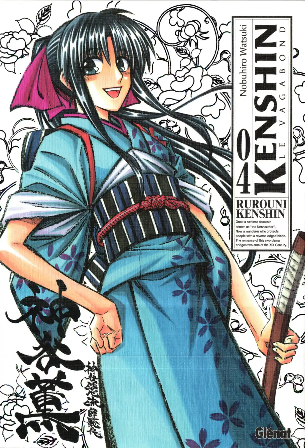 Kenshin le Vagabond – Perfect Edition Volume 4 page 1