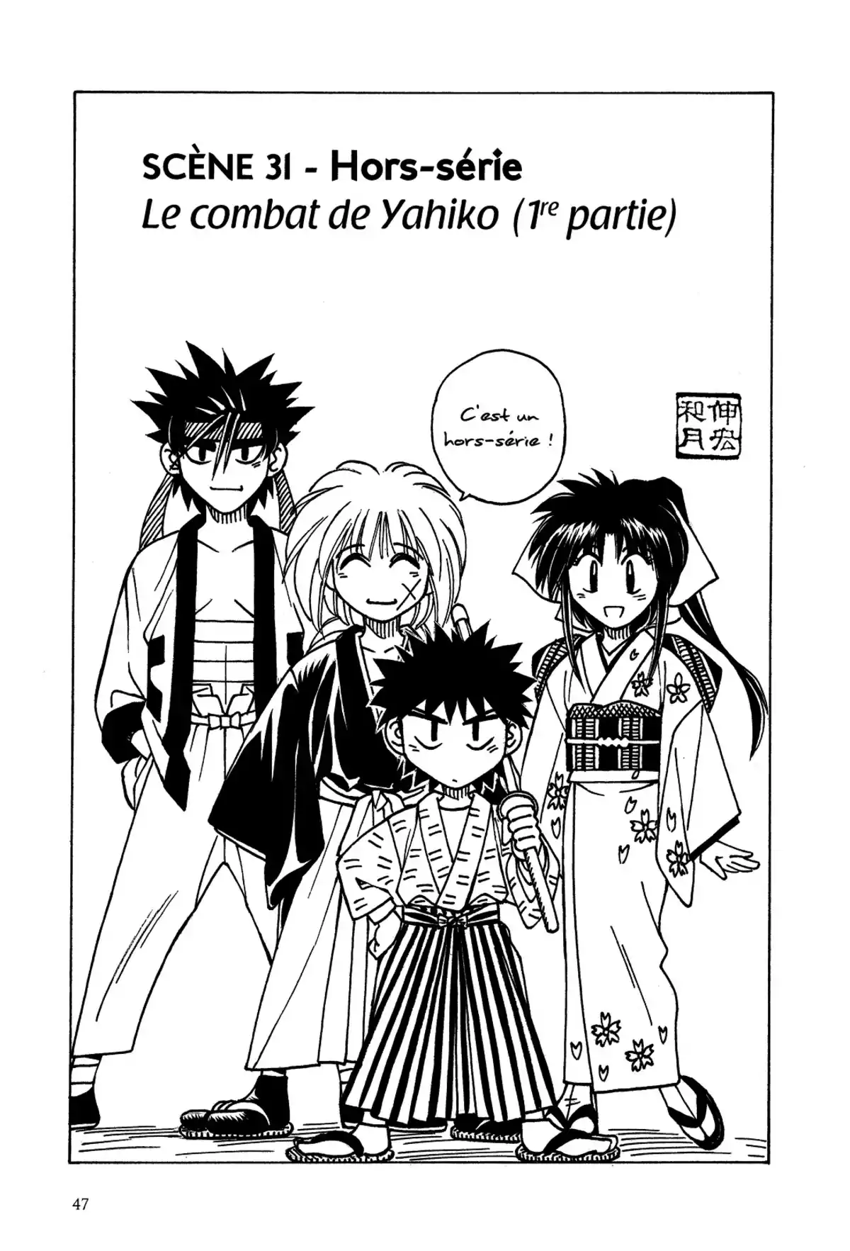 Kenshin le Vagabond – Perfect Edition Volume 4 page 49