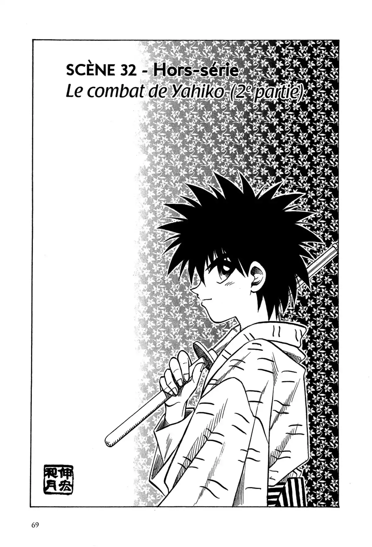 Kenshin le Vagabond – Perfect Edition Volume 4 page 71