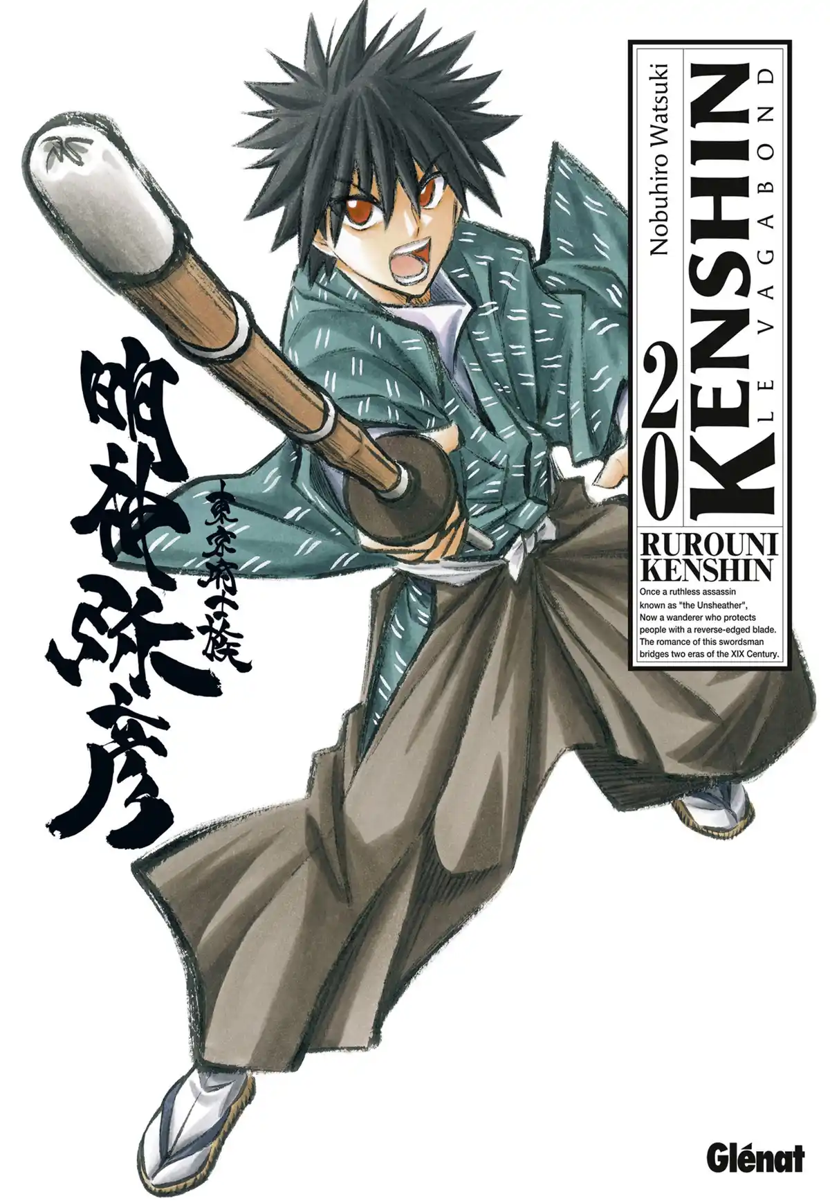 Kenshin le Vagabond – Perfect Edition Volume 20 page 1