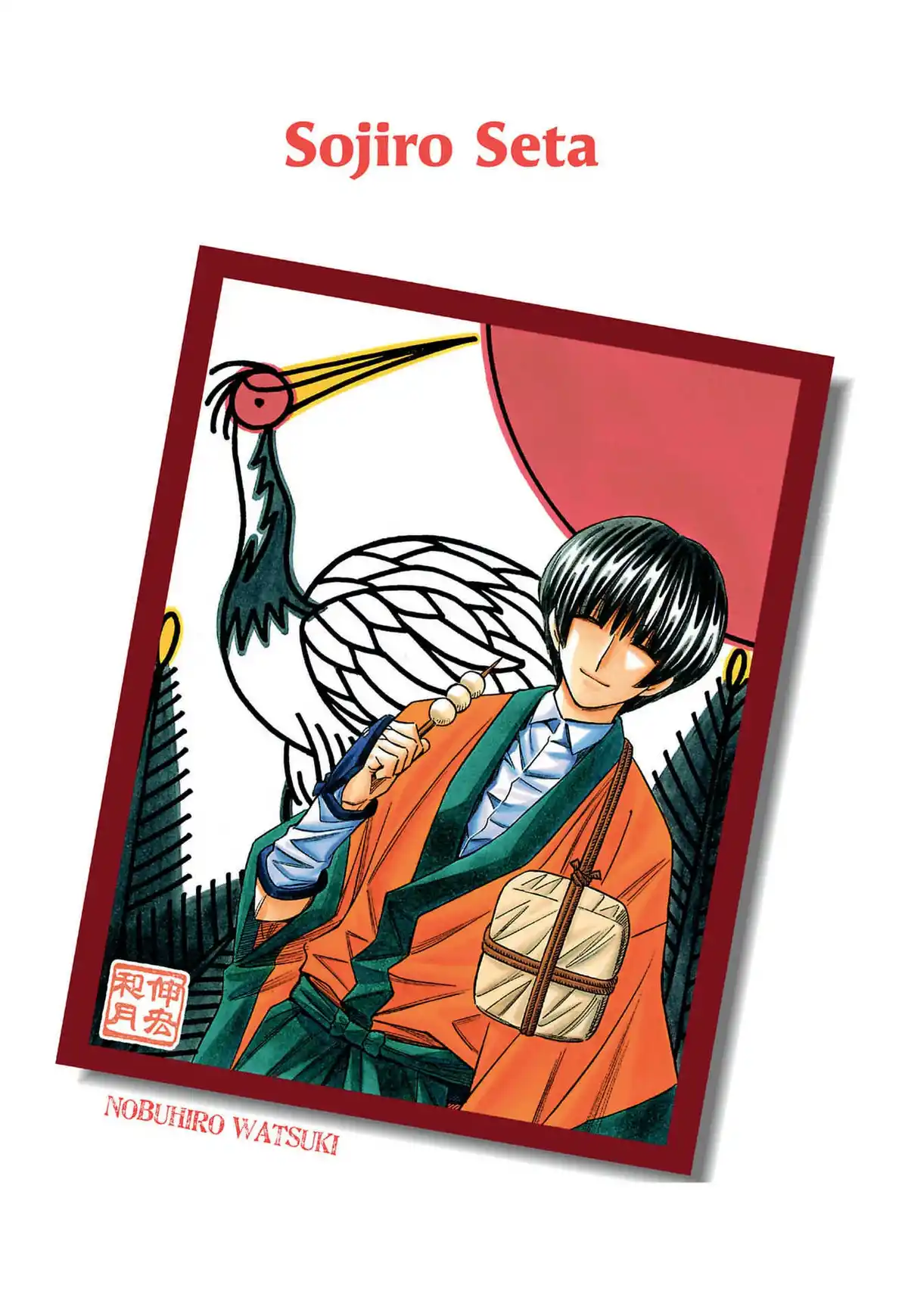 Kenshin le Vagabond – Perfect Edition Volume 13 page 2