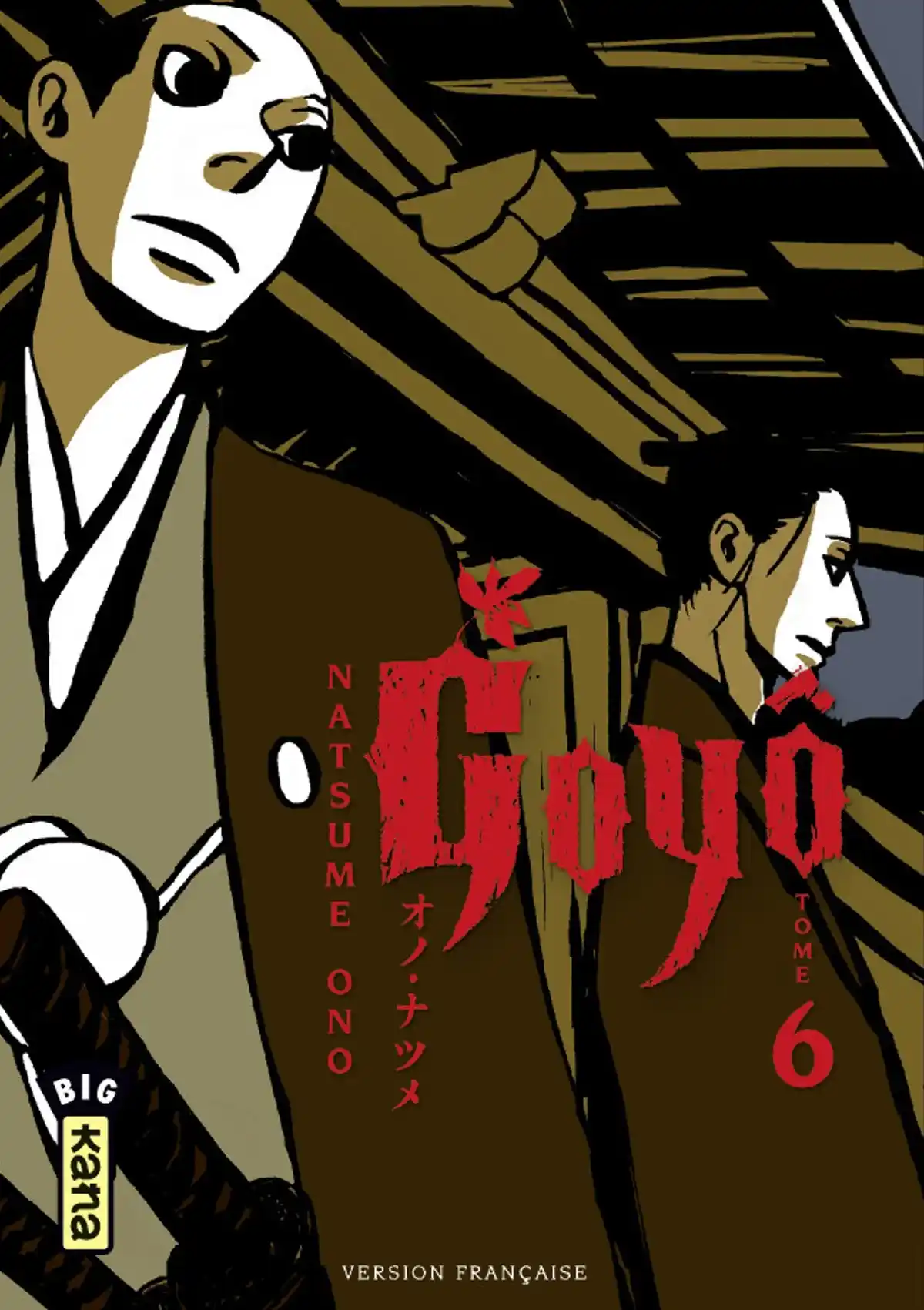 Goyô Volume 6 page 1