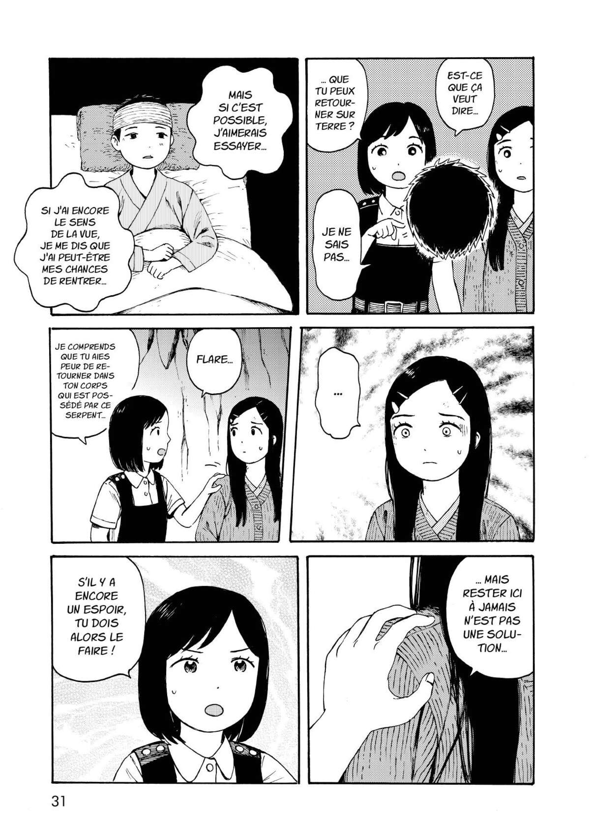 Wakusei Closet Volume 2 page 32