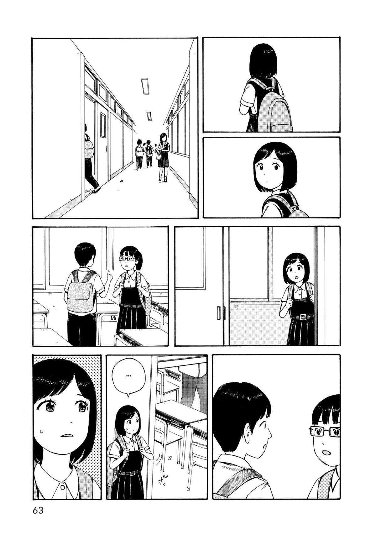 Wakusei Closet Volume 2 page 64