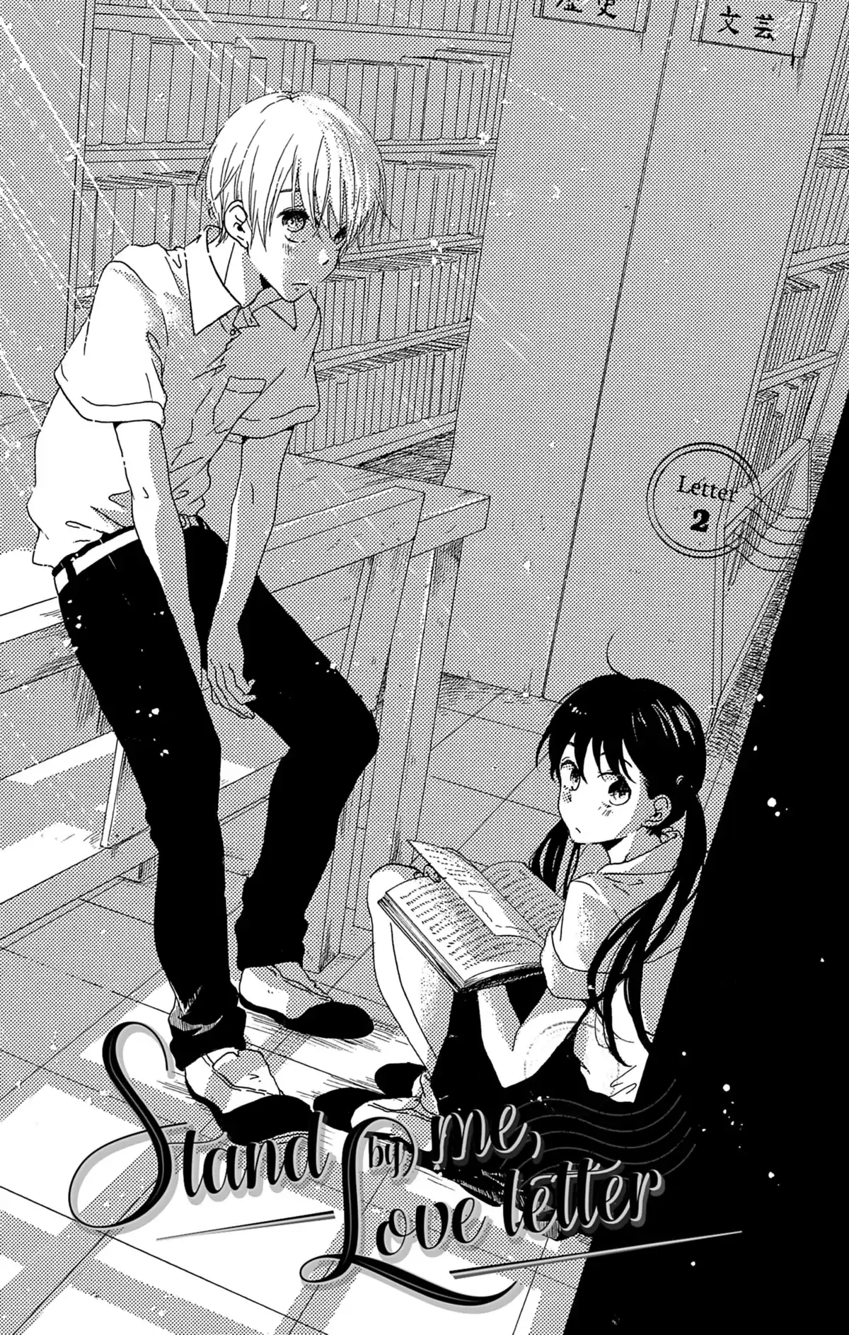 Stand by Me, Love Letter Volume 1 page 65