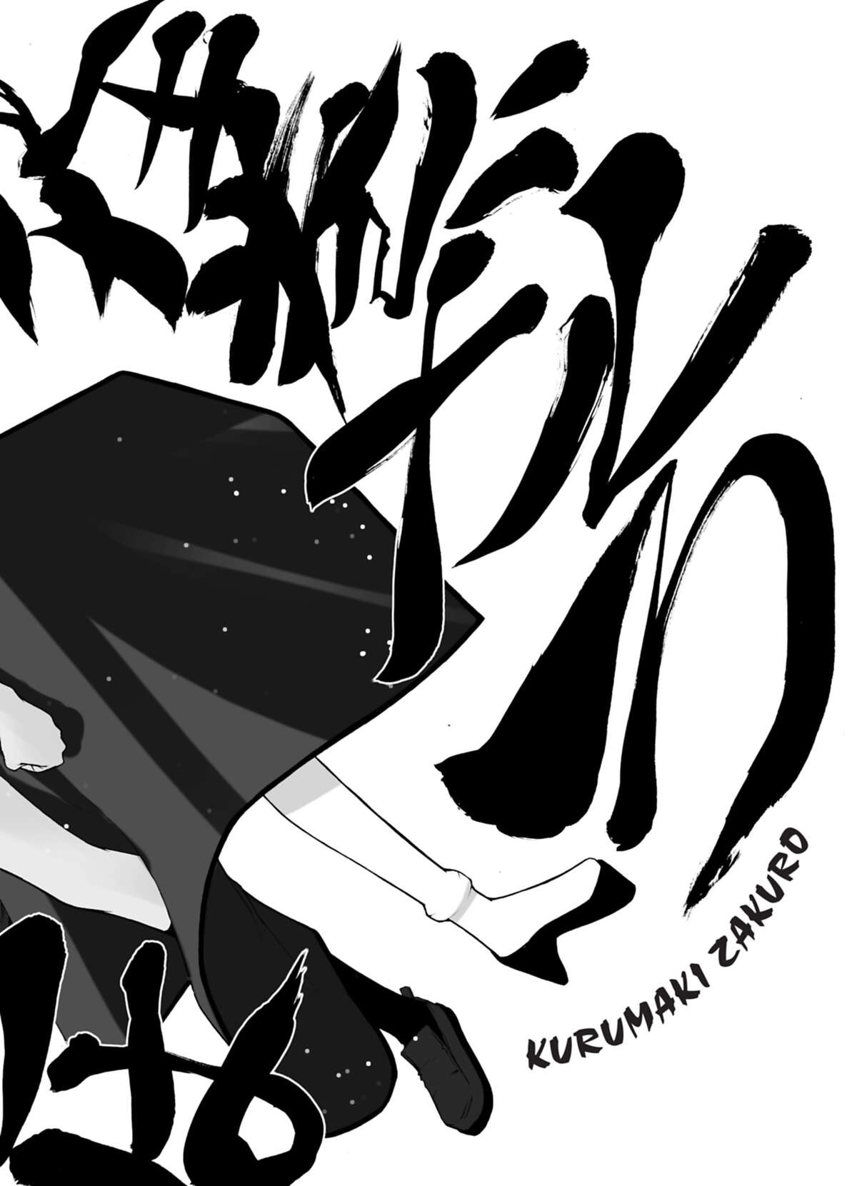 Yozakura Quartet Volume 6 page 77
