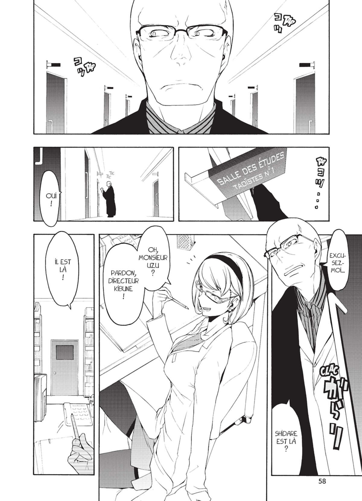 Yozakura Quartet Volume 9 page 57