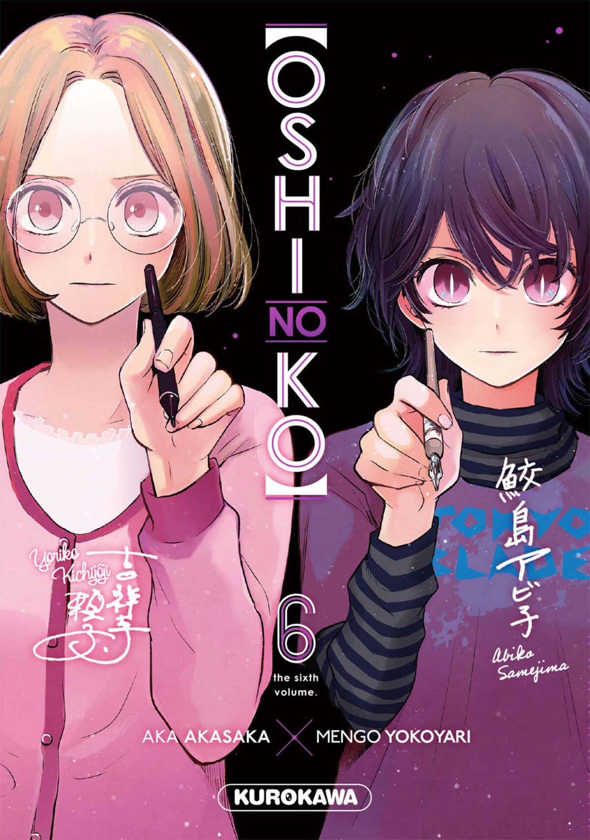 Oshi no Ko Volume 6 page 1