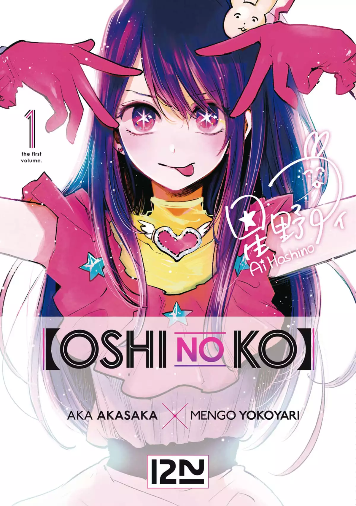 Oshi no Ko Volume 1 page 1