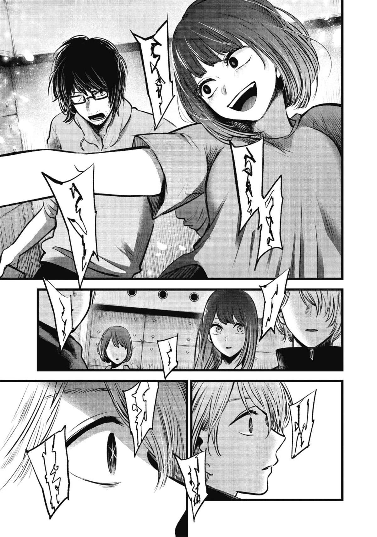 Oshi no Ko Volume 5 page 39