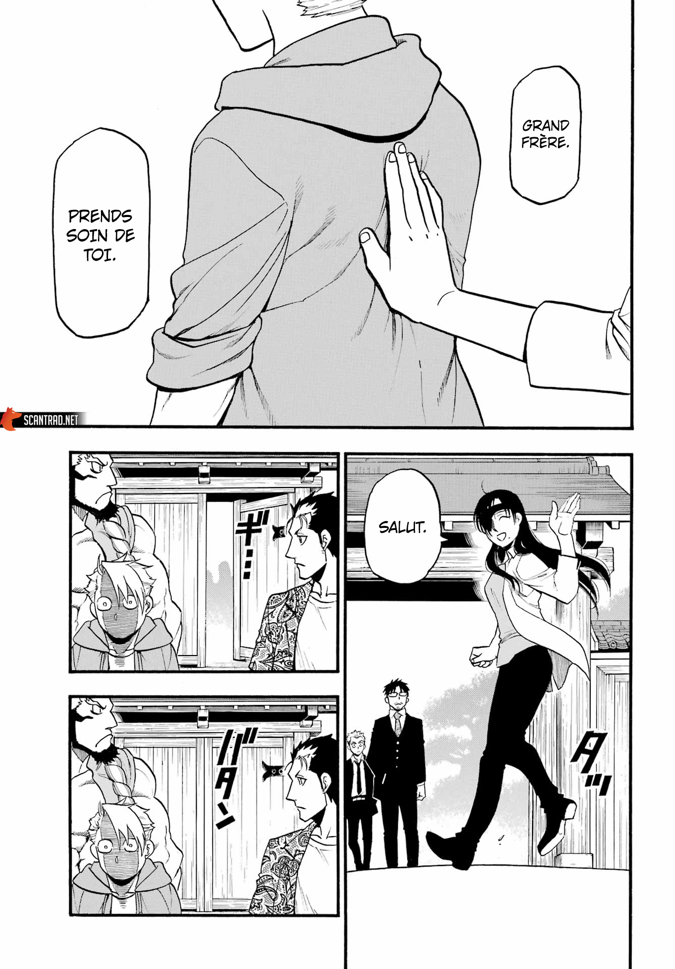 Yomi no Tsugai Chapitre 11 page 23