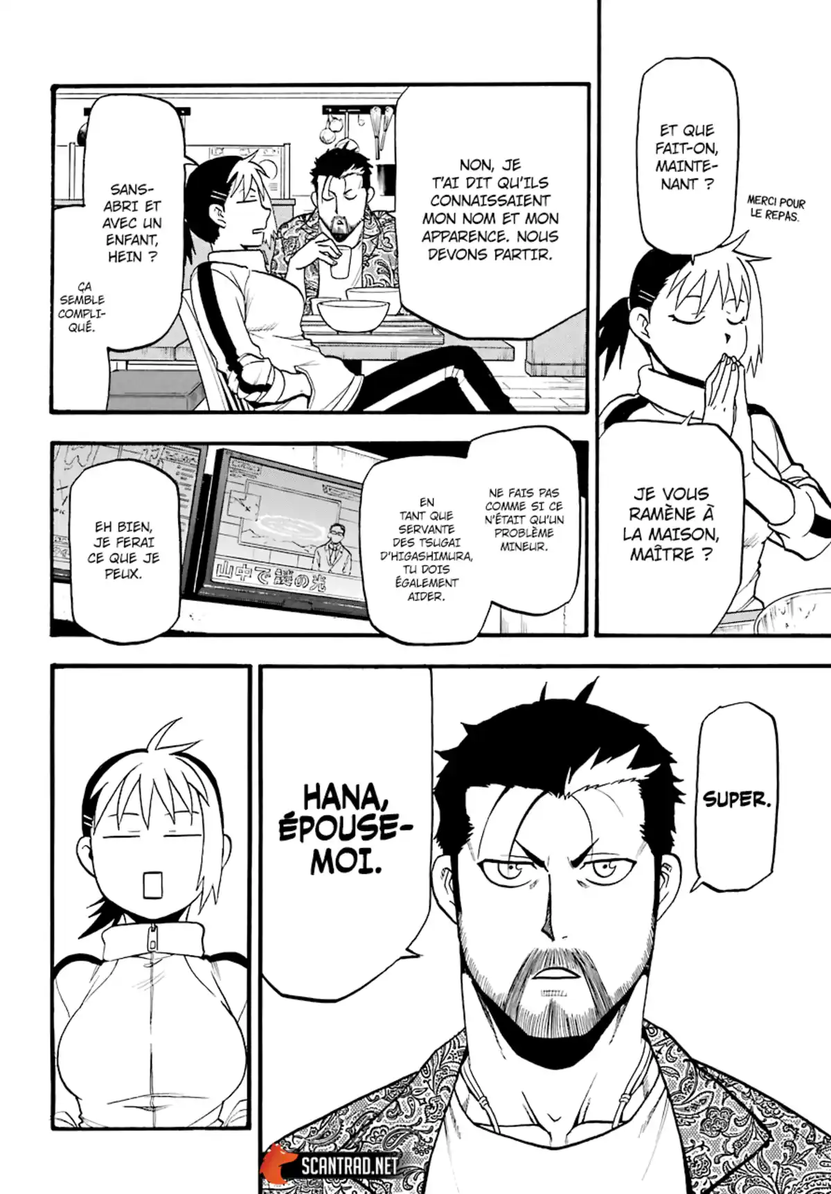 Yomi no Tsugai Chapitre 3 page 24