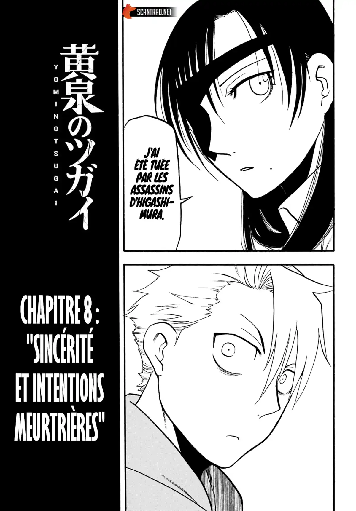 Yomi no Tsugai Chapitre 8 page 35