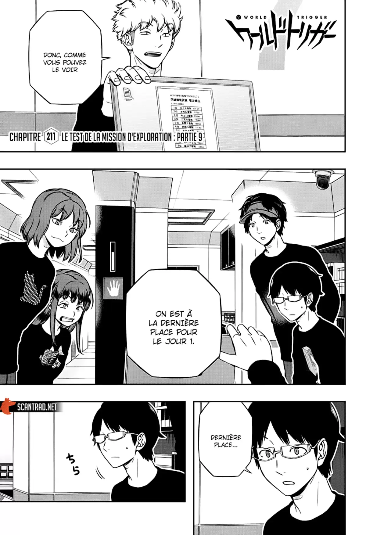 World Trigger Chapitre 211 page 1