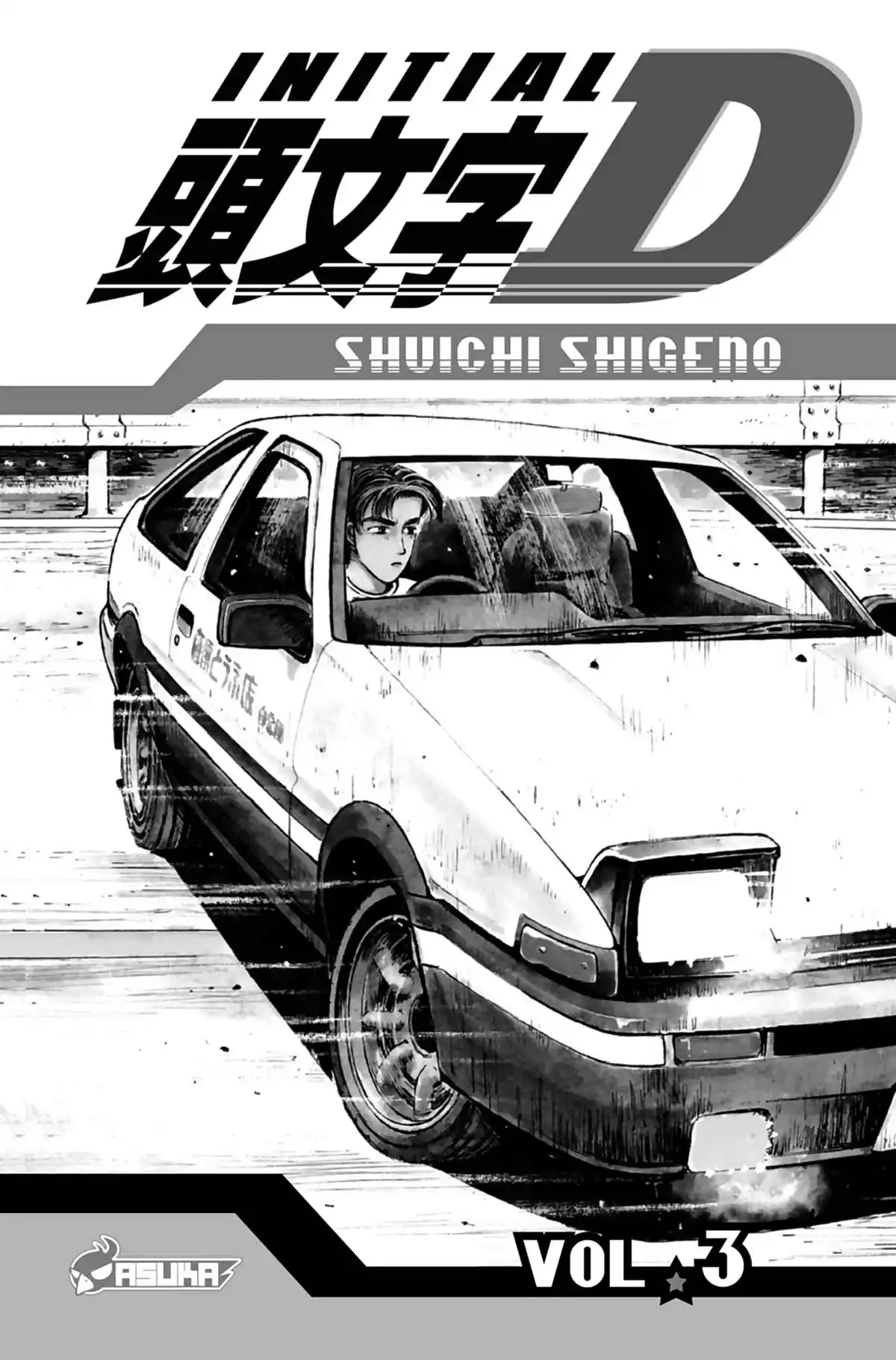 Initial D Volume 3 page 2