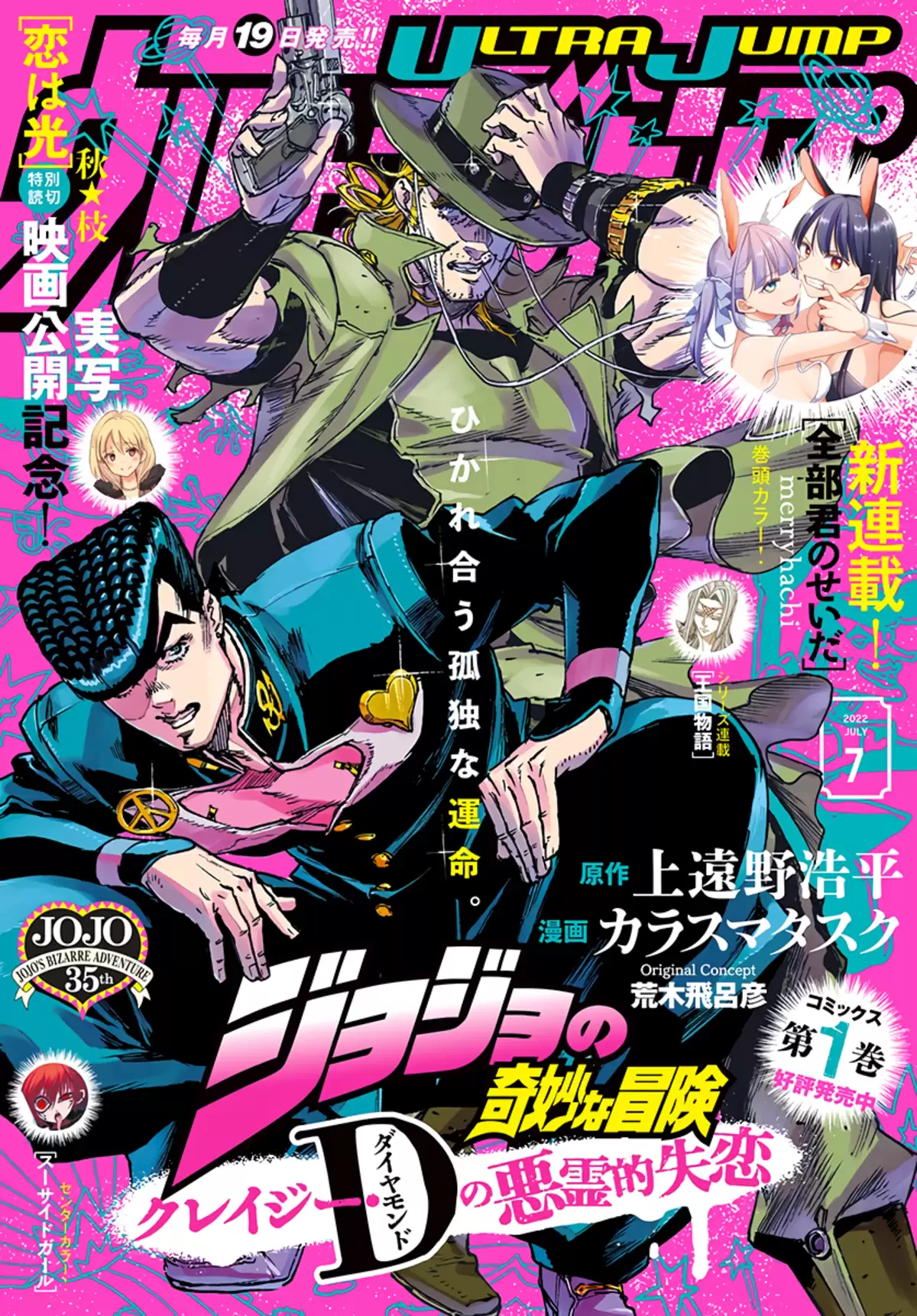 JoJo’s Bizarre Adventure : Crazy Diamond’s Demonic Heartbreak Chapitre 6 page 1