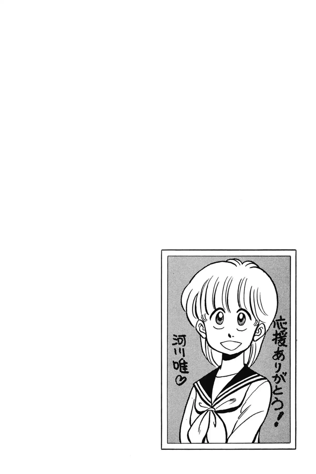 Le Collège fou, fou, fou – Les premières années Volume 6 page 208