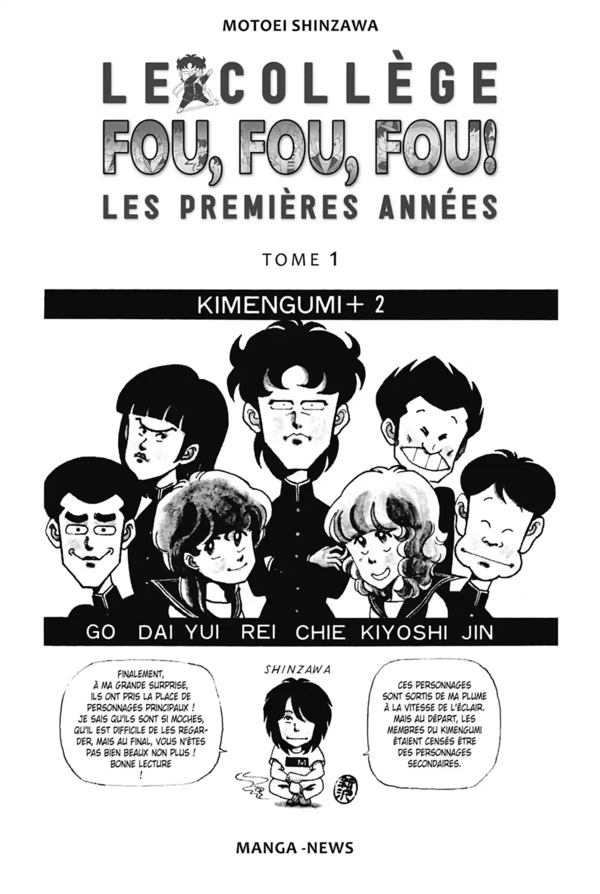 Le Collège fou, fou, fou – Les premières années Volume 1 page 3