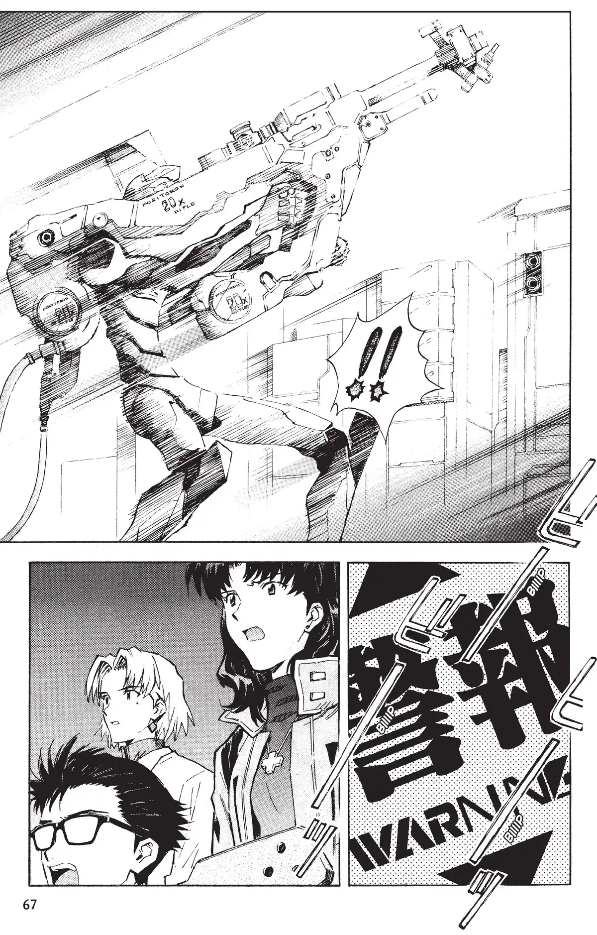 Neon Genesis Evangelion Volume 9 page 66