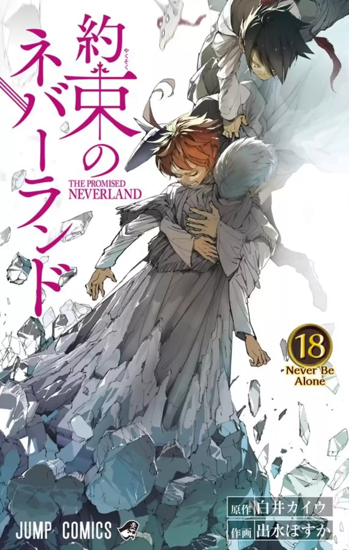 The Promised Neverland Volume 18 page 1