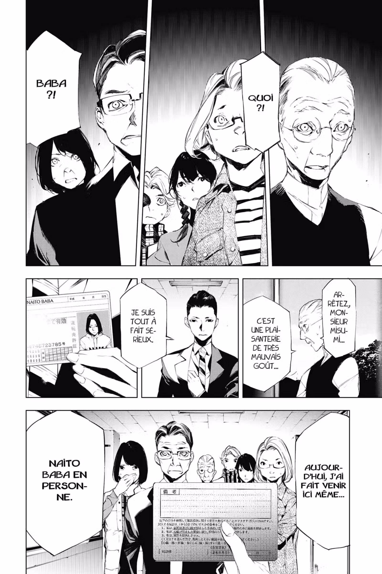 J’irai te tuer dans tes rêves Volume 3 page 72