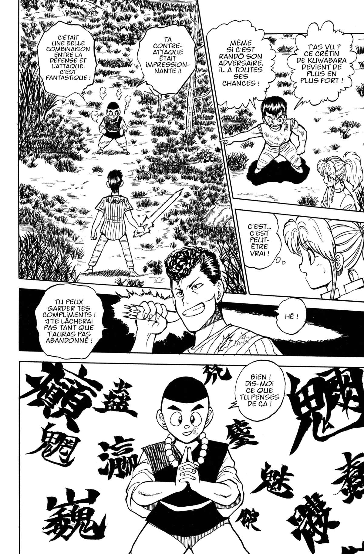 Yu Yu Hakusho – Star Edition Volume 3 page 34