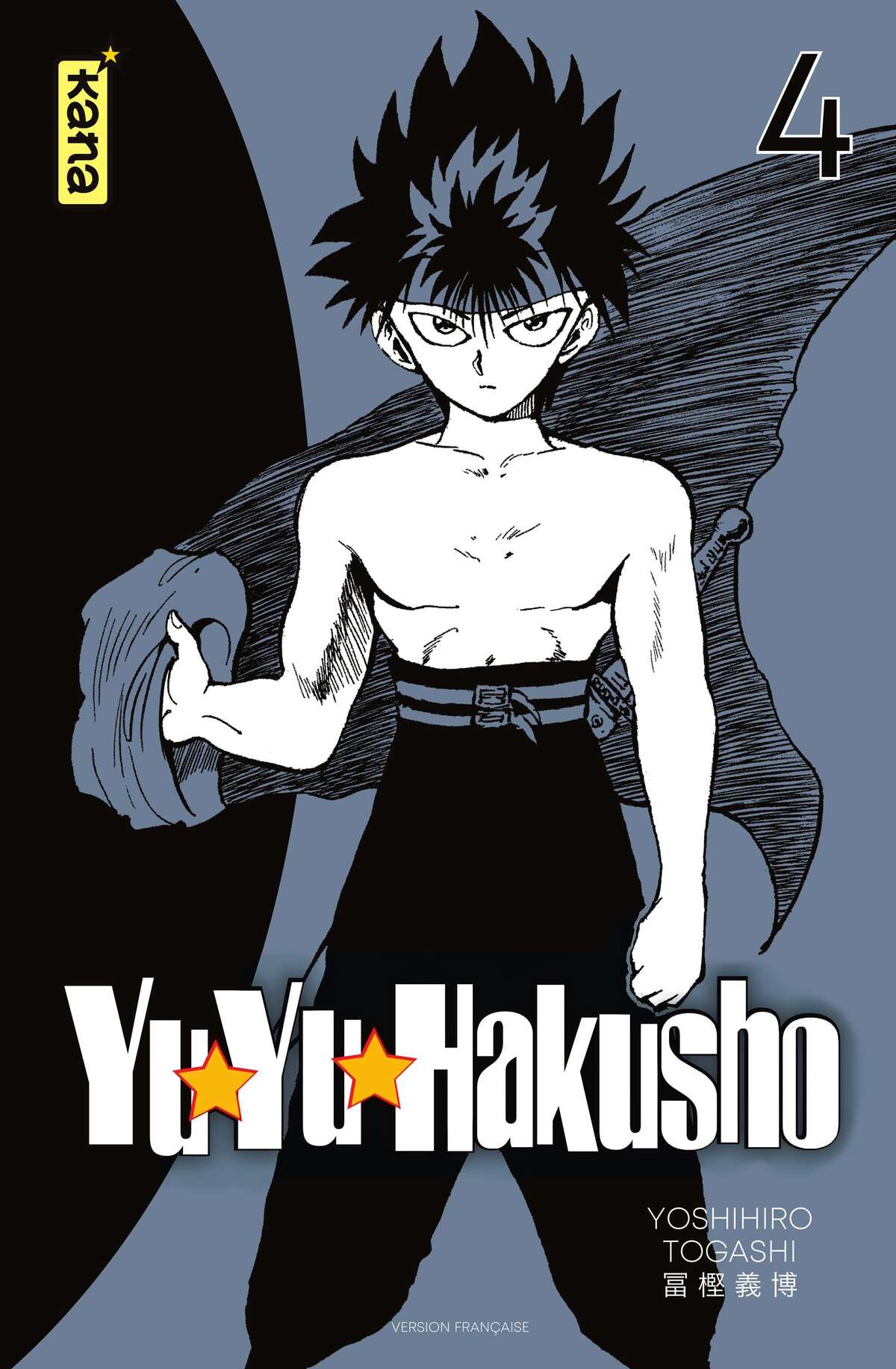 Yu Yu Hakusho – Star Edition Volume 4 page 1