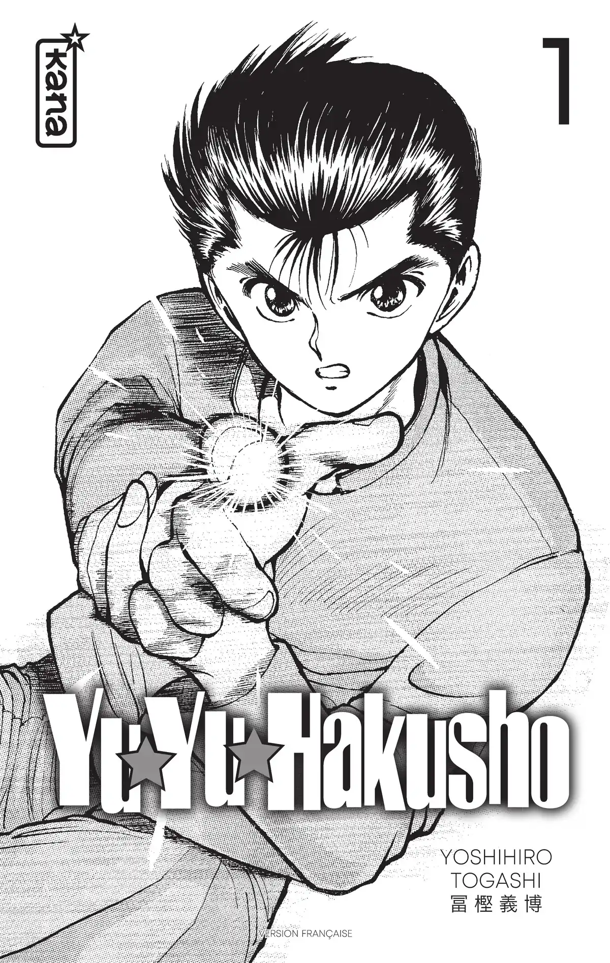 Yu Yu Hakusho – Star Edition Volume 1 page 2