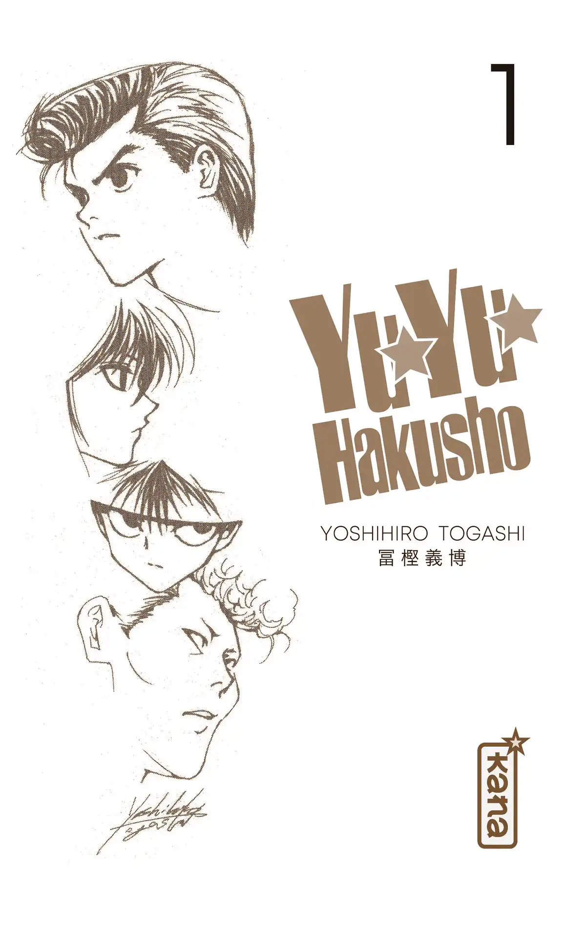 Yu Yu Hakusho – Star Edition Volume 1 page 6