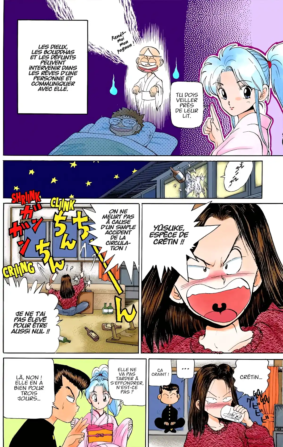 Yu Yu Hakusho – Star Edition Volume 1 page 66