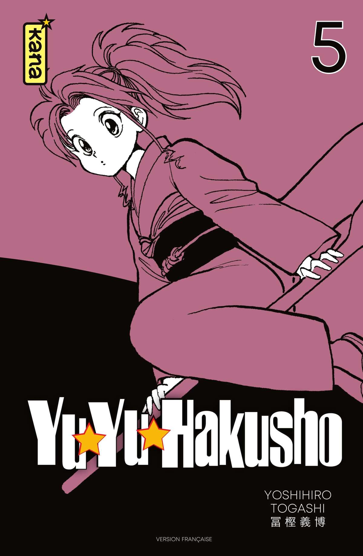 Yu Yu Hakusho – Star Edition Volume 5 page 1