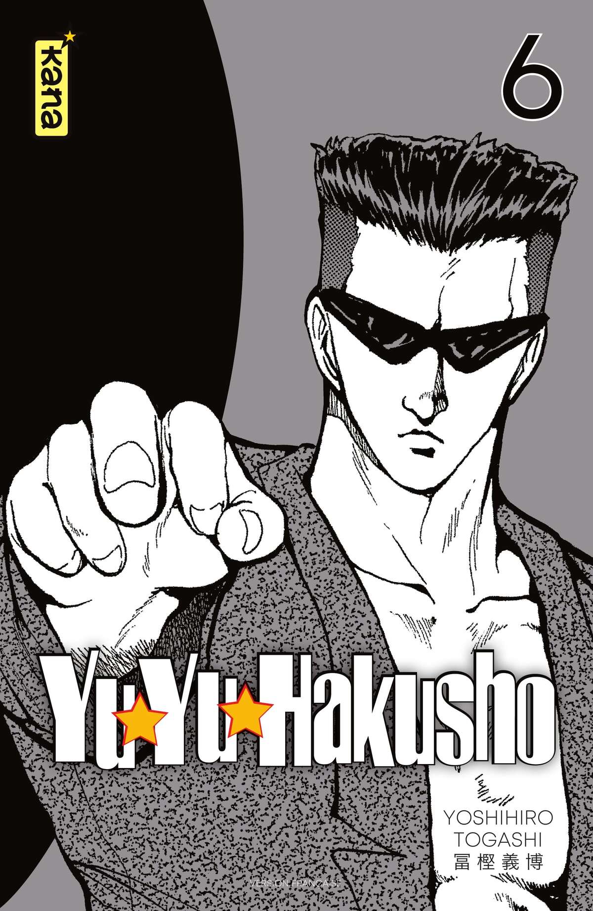 Yu Yu Hakusho – Star Edition Volume 6 page 1