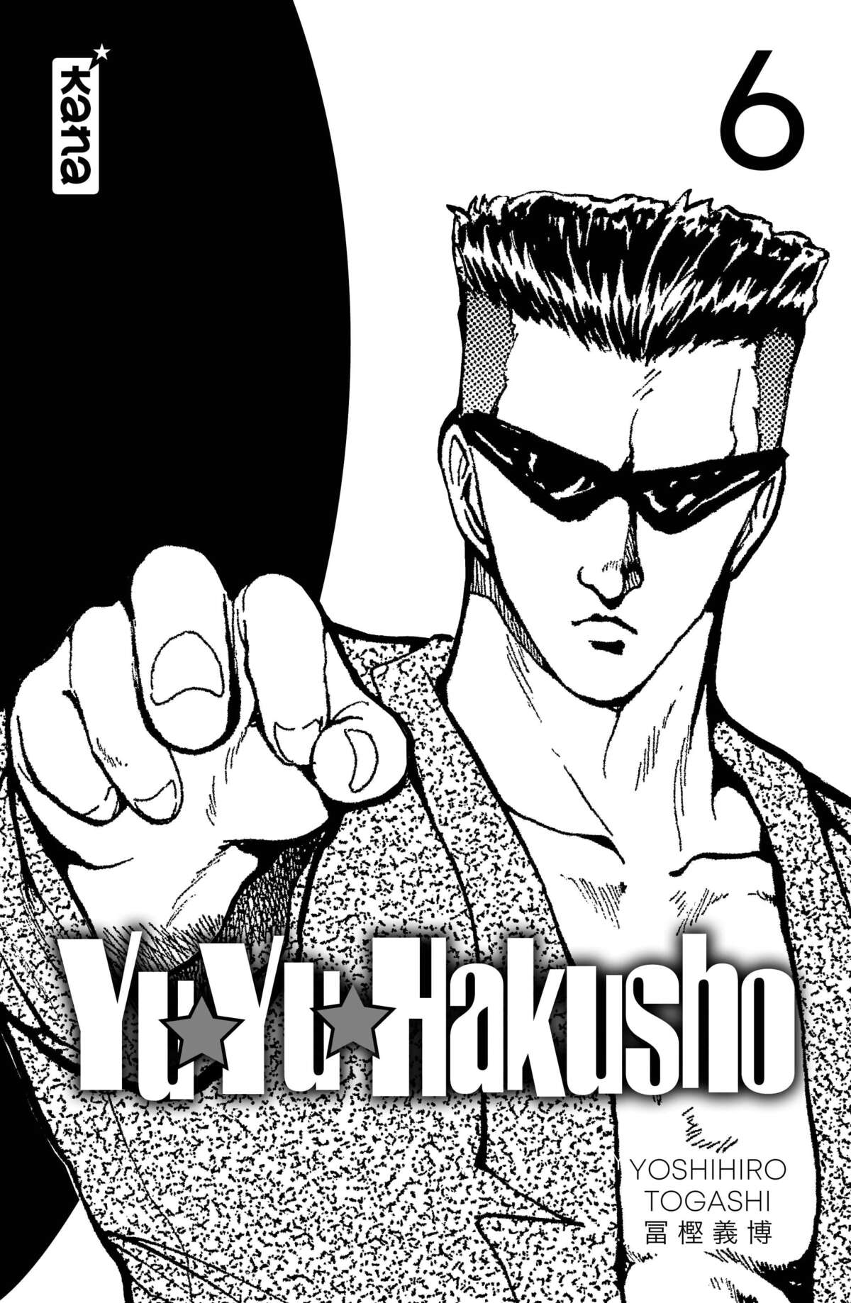 Yu Yu Hakusho – Star Edition Volume 6 page 2