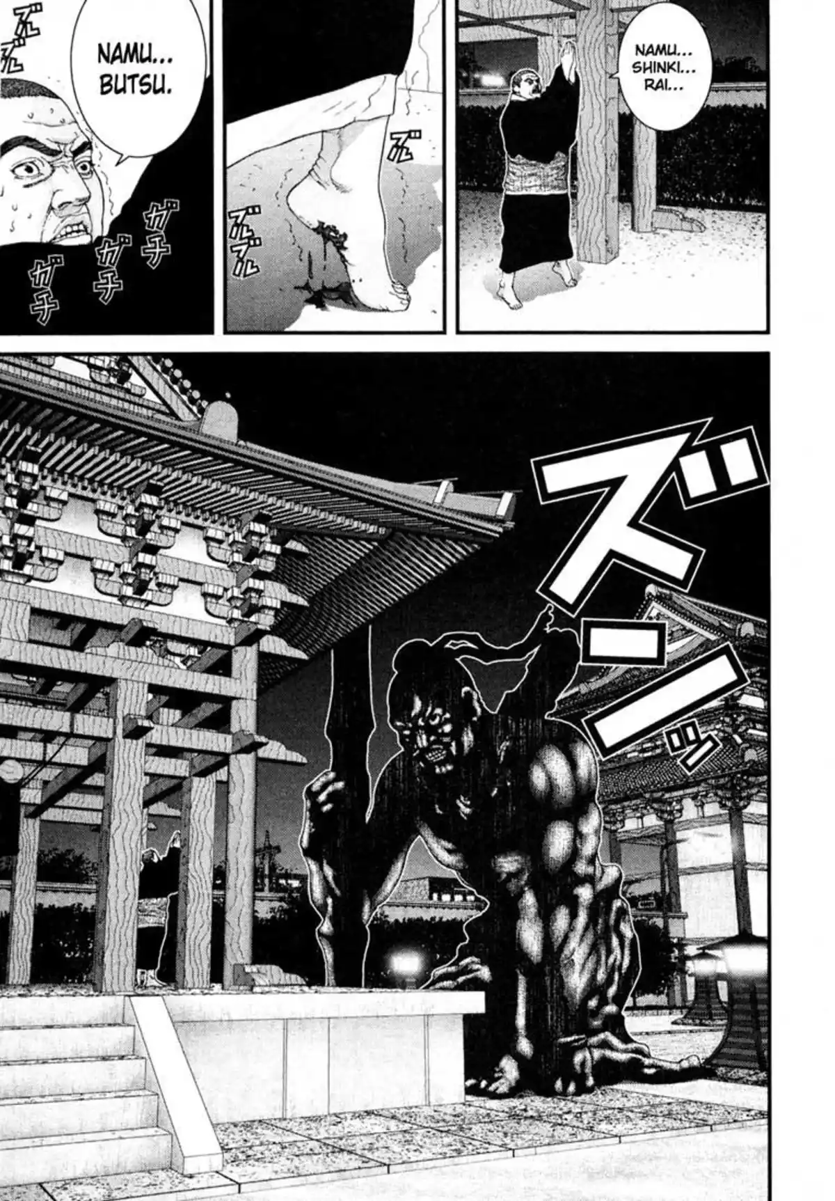 Gantz Volume 6 page 87