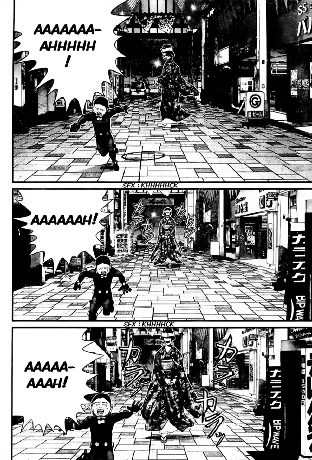 Gantz Volume 21 page 47