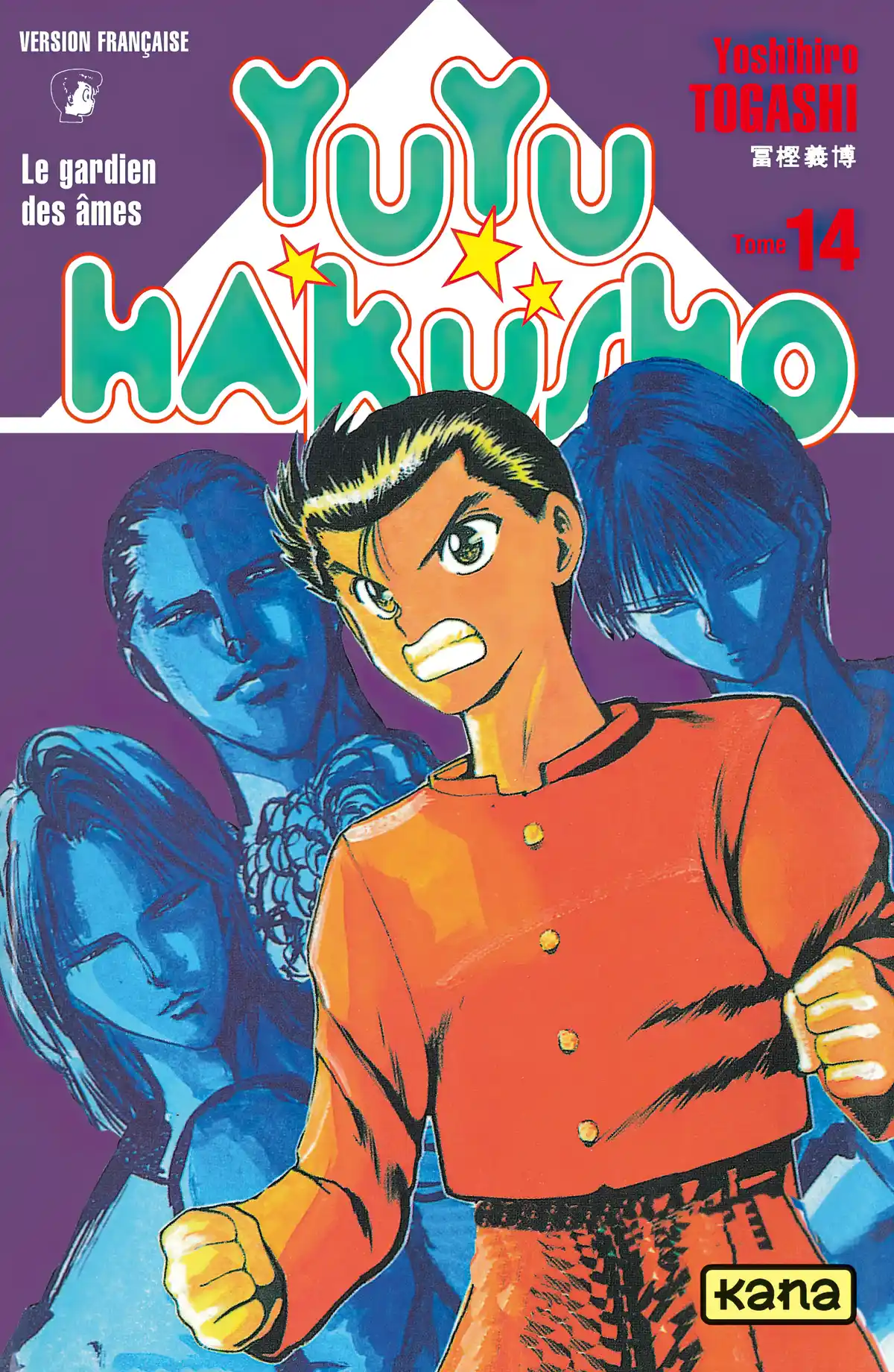 Yu Yu Hakusho Volume 14 page 1