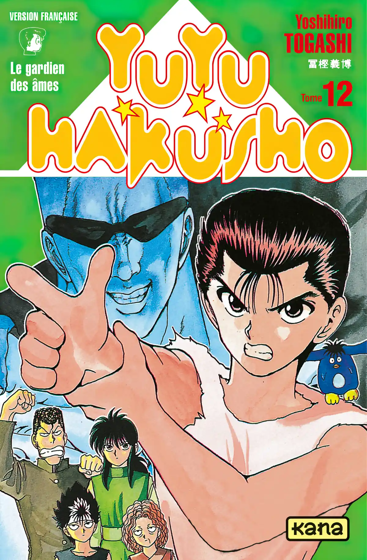 Yu Yu Hakusho Volume 12 page 1