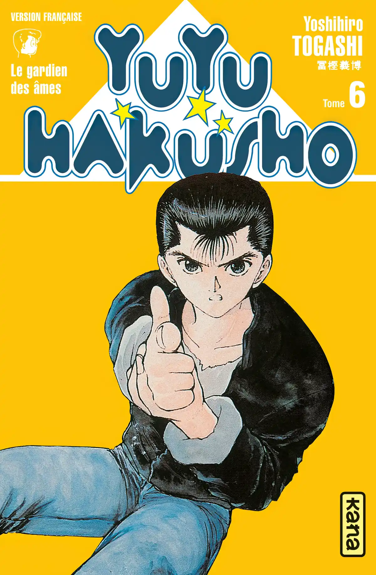 Yu Yu Hakusho Volume 6 page 1