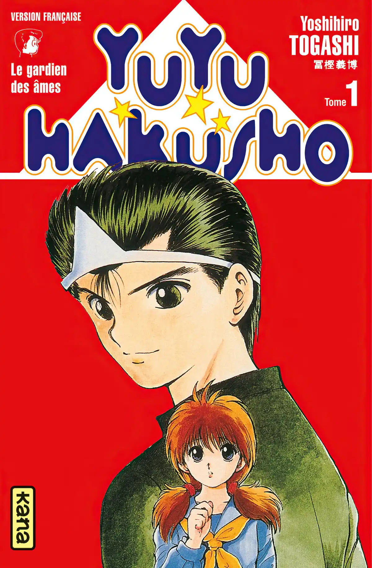 Yu Yu Hakusho Volume 1 page 1