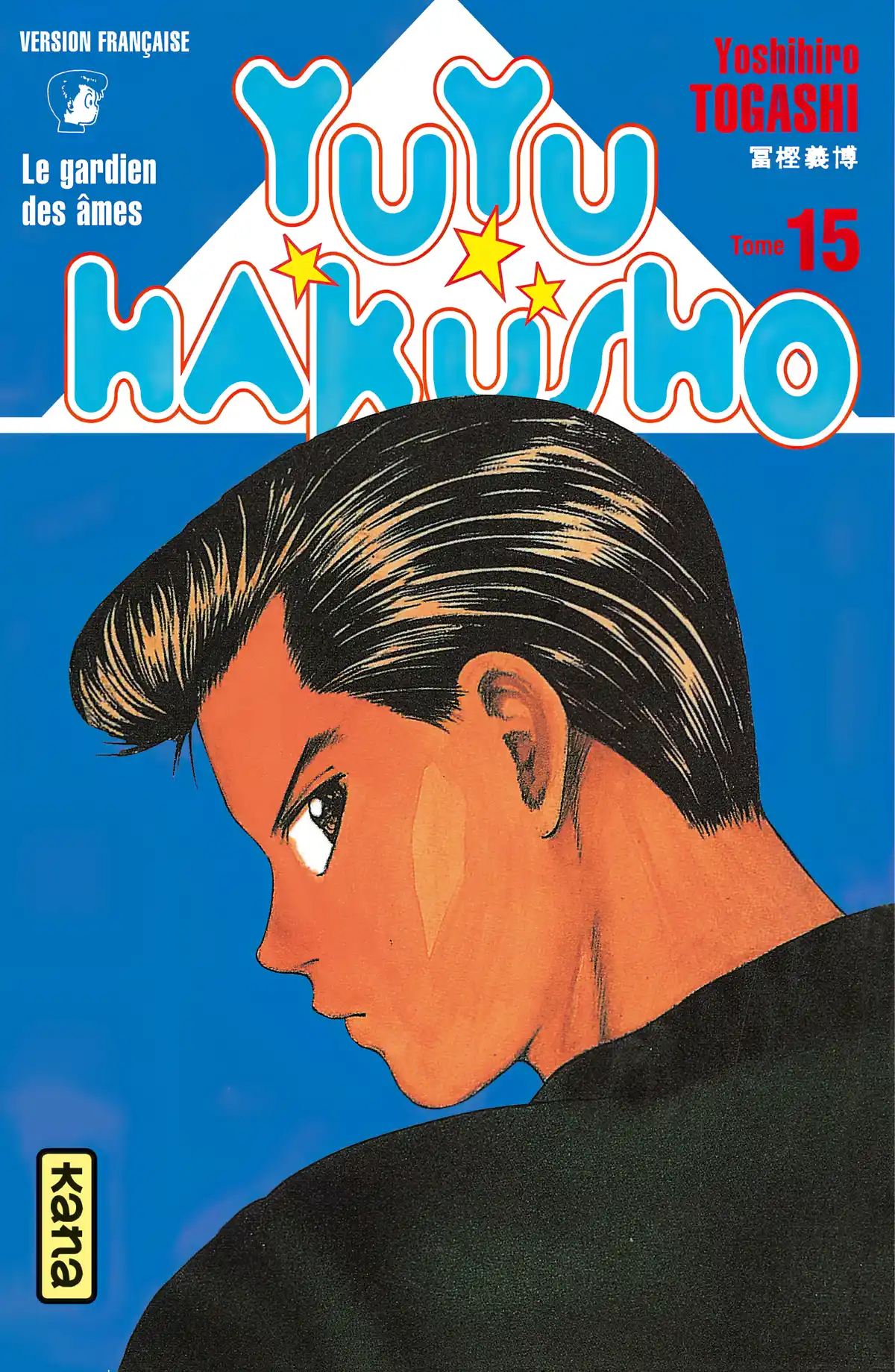 Yu Yu Hakusho Volume 15 page 1