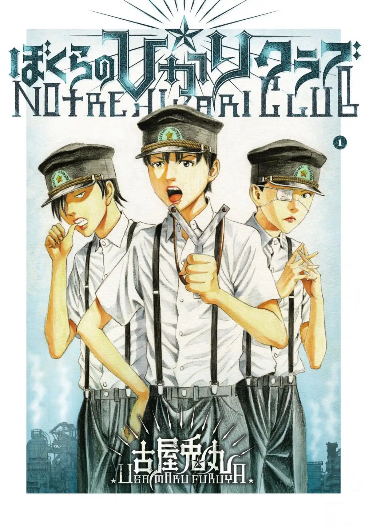 Notre Hikari Club Volume 1 page 1