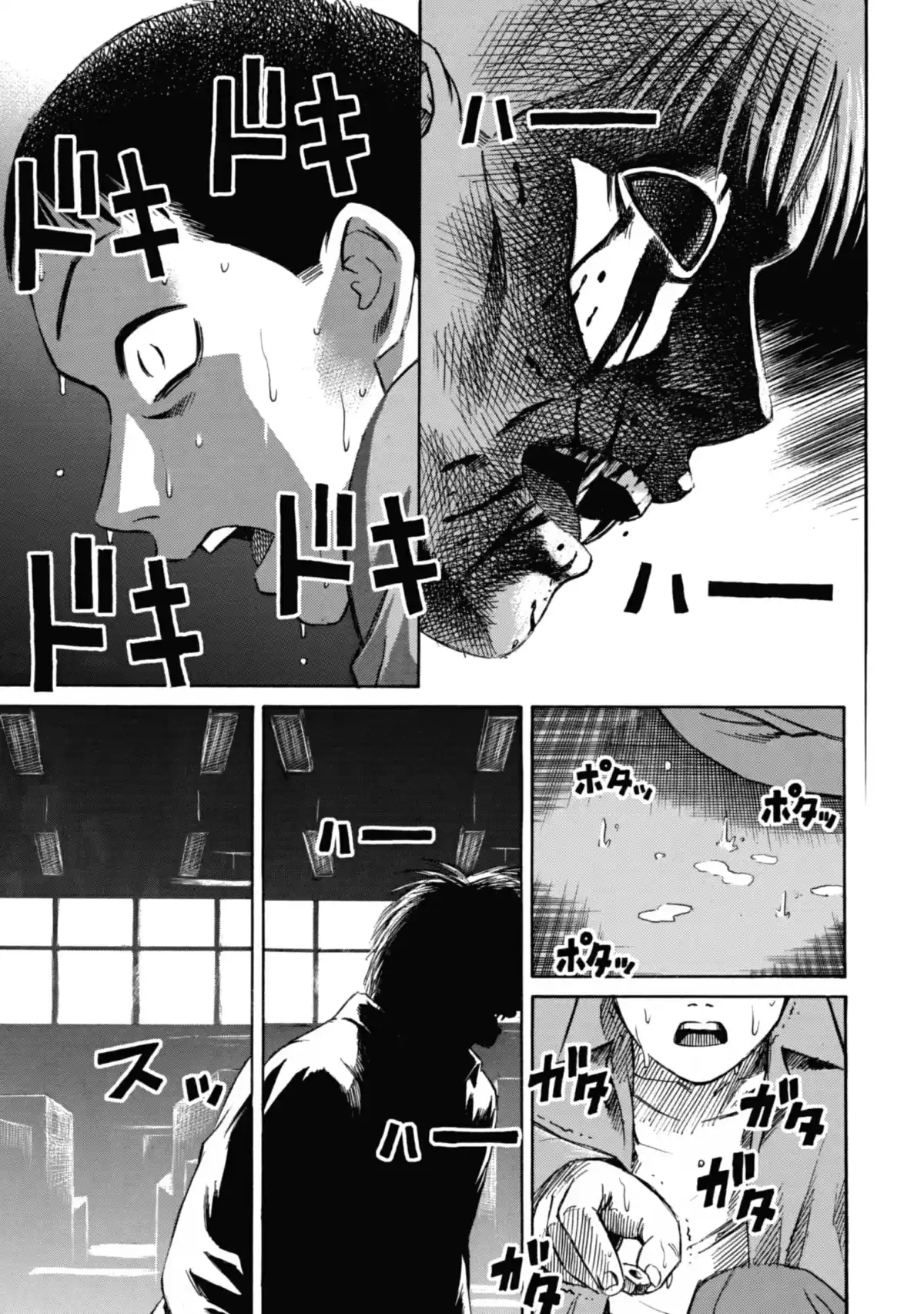 Higanjima – L’île des vampires Volume 2 page 43