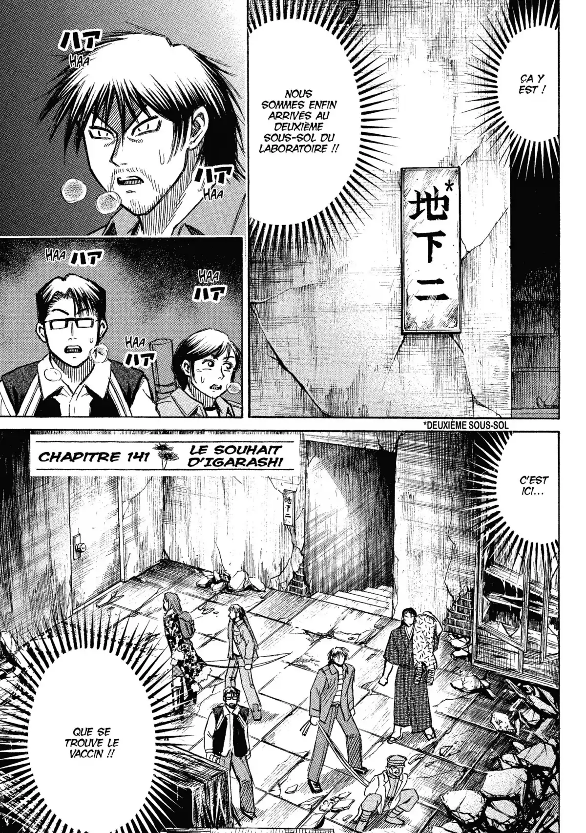 Higanjima – L’île des vampires Volume 16 page 4